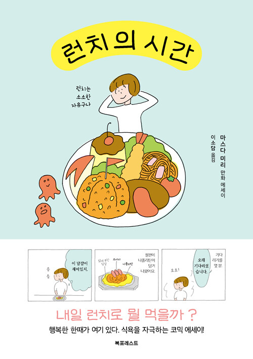 런치의 시간 이미지