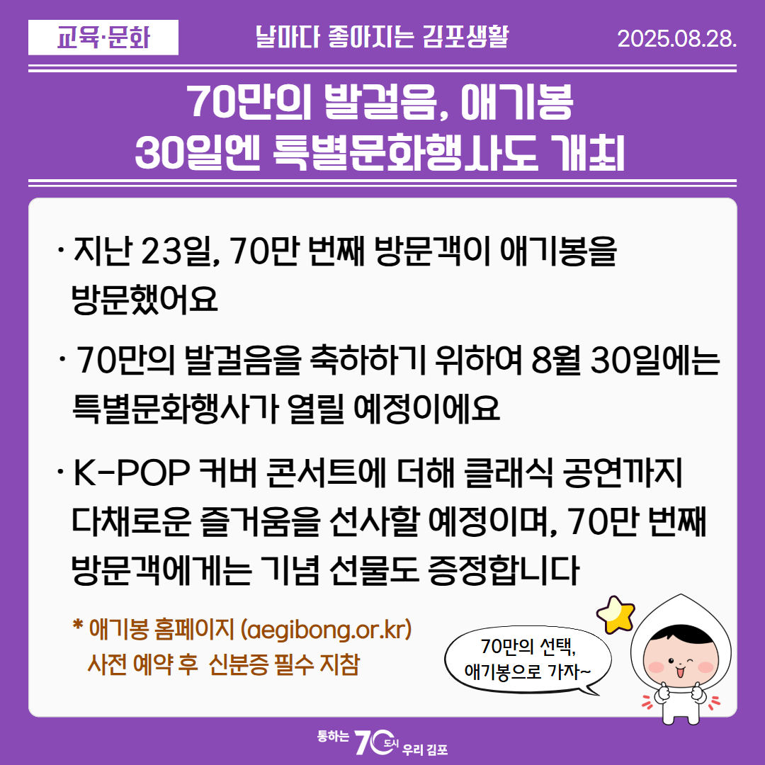 70만의 발걸음, 애기봉. 30일엔 특별문화행사도 개최 이미지