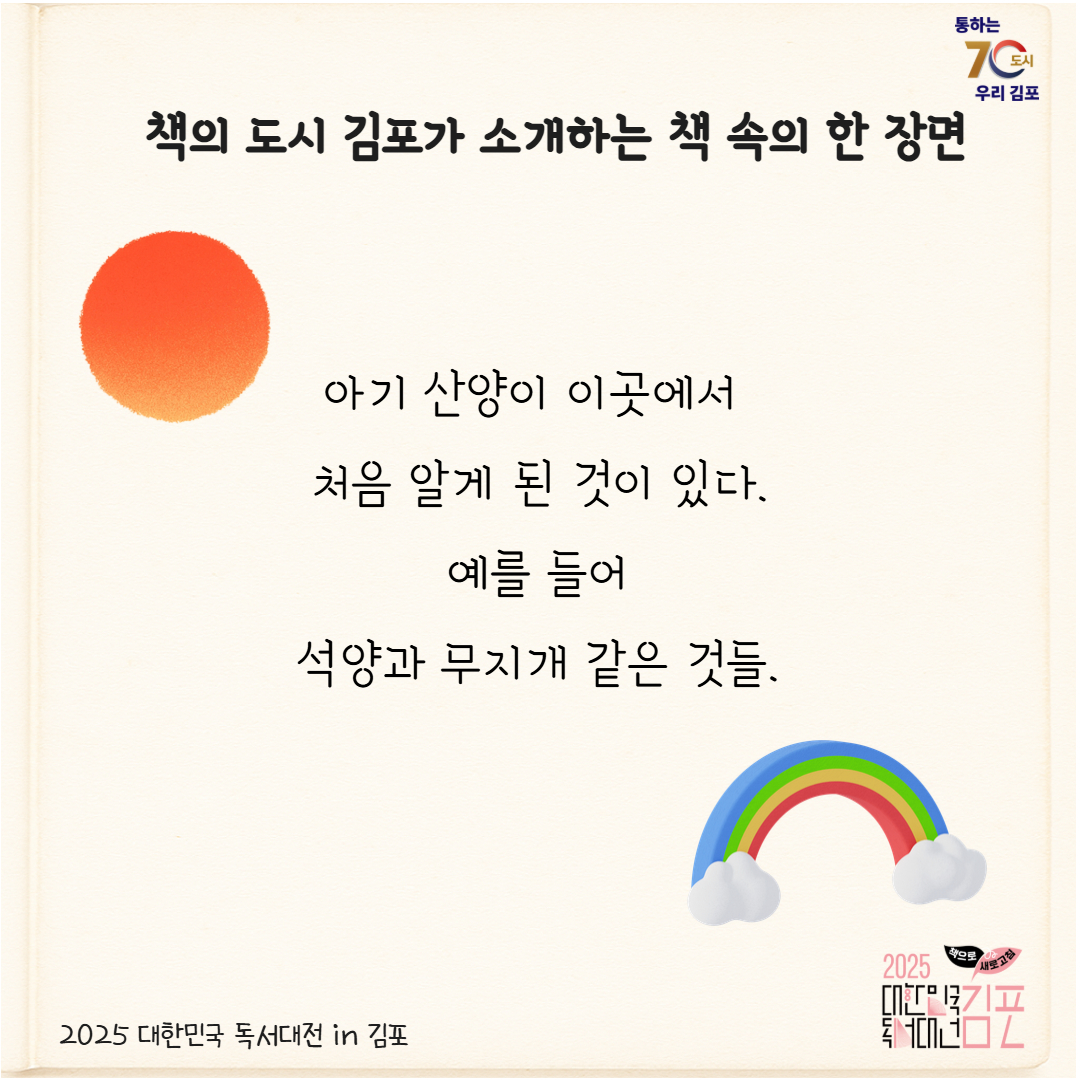 나의 작은 산양 - 책과이음 이미지