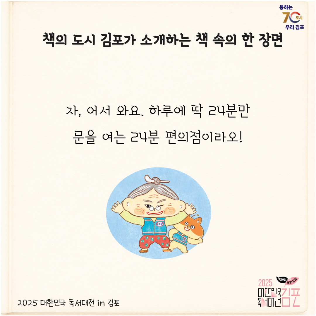 24분 편의점 - 사파리 이미지