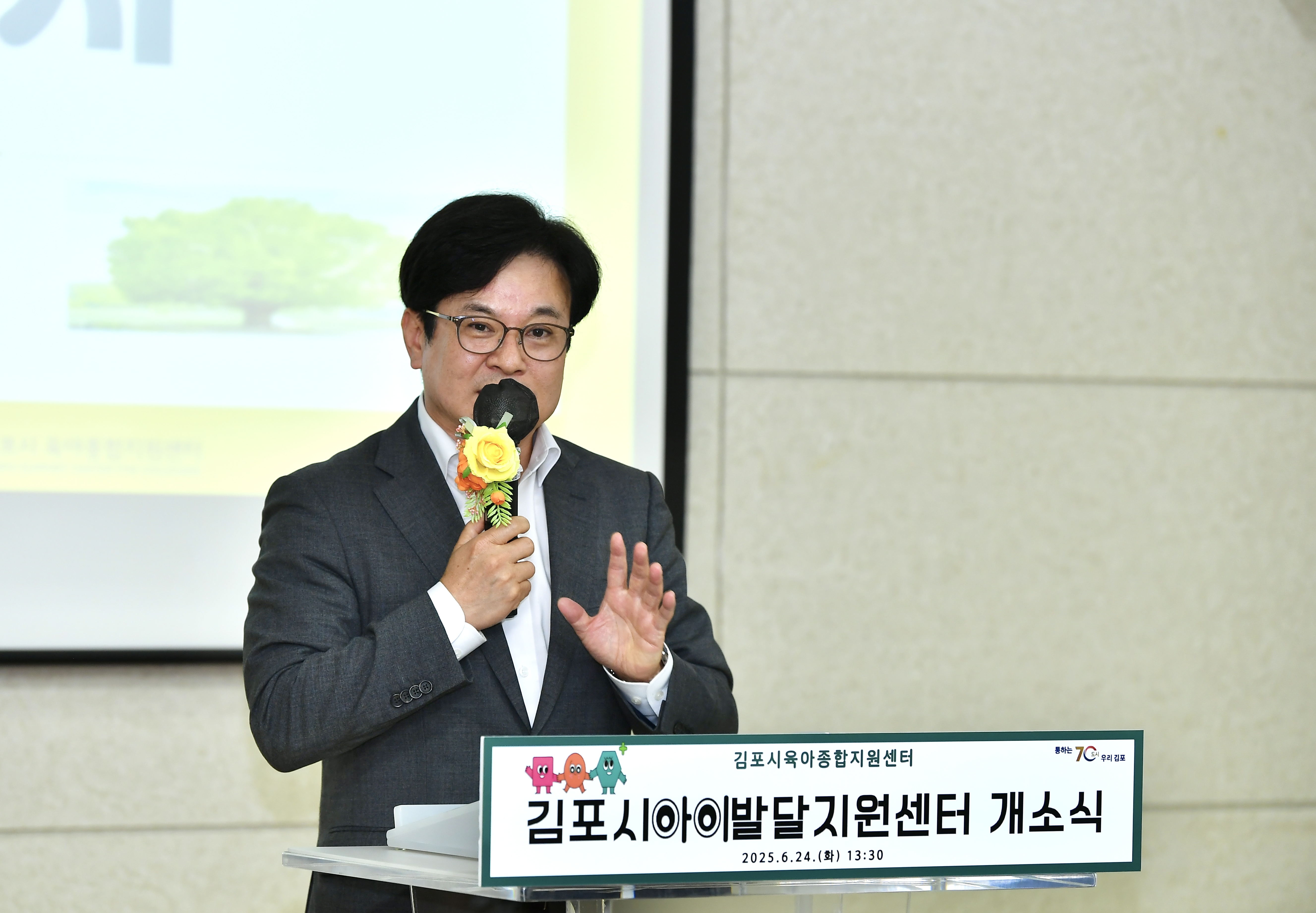 ‘선도행정’ 김포시, 경기도 최초 김포시 아이발달지원센터 개소 이미지