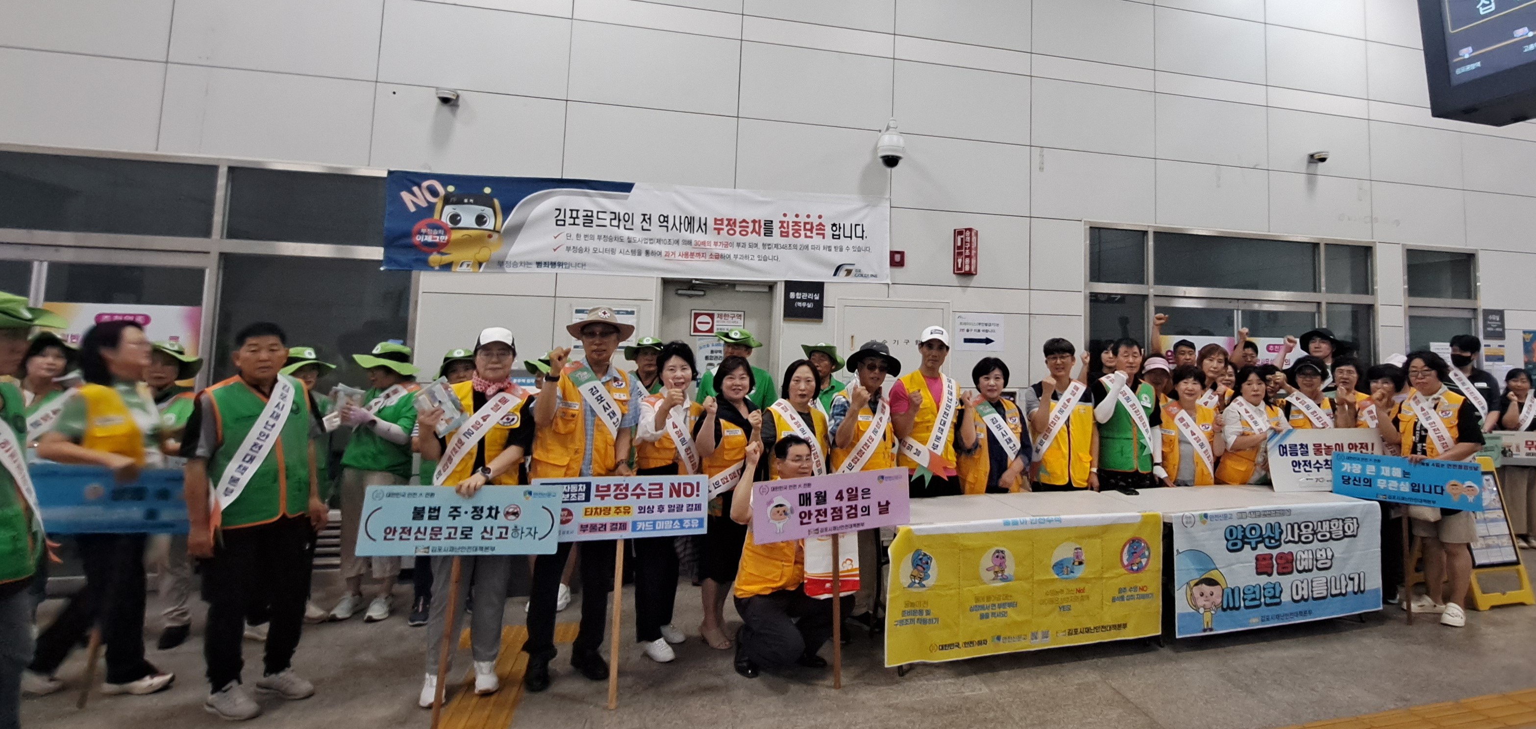 김포시, 제340차 안전점검의 날 캠인 실페인 실시 이미지