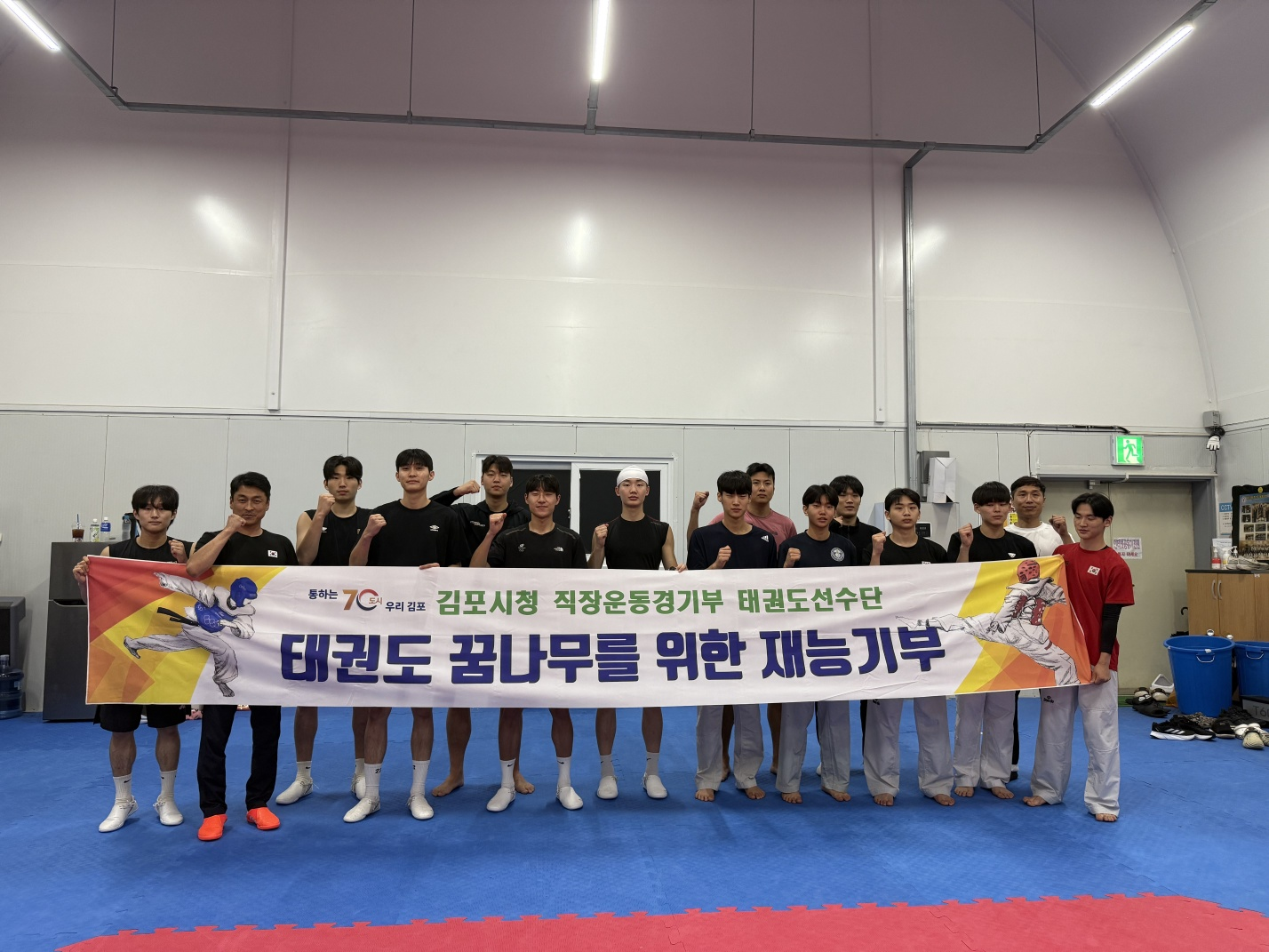 김포시청 태권도팀, 사우고 학생선수 대상 재능기부로 ‘꿈나무’ 육성 앞장 이미지