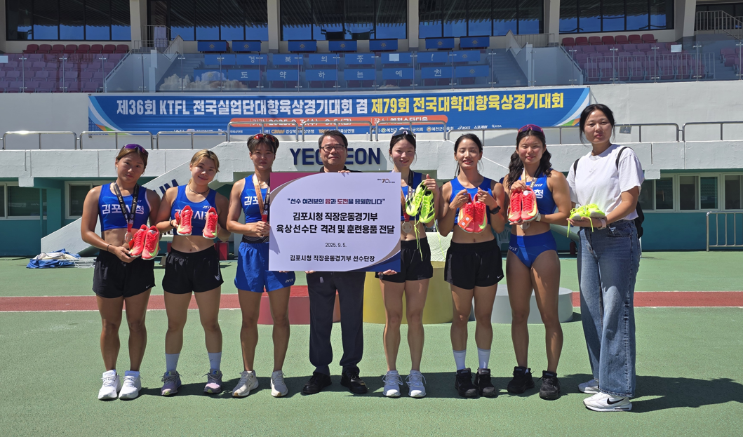 김포시청 육상팀, 제36회 한국실업육상연맹（KTFL） 전국실업단대항육상대회서 은·동메달 쾌거 이미지