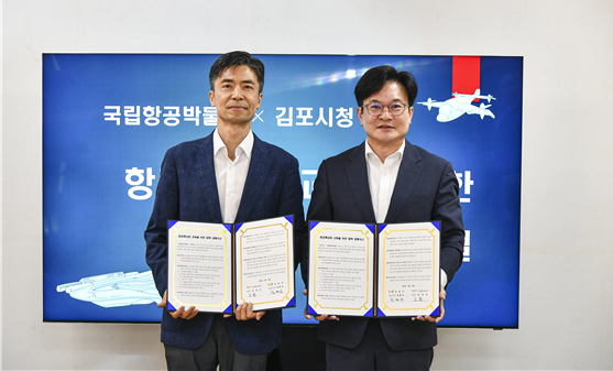 김포시-국립항공박물관, 항공특성화 교육협력 맞손 이미지