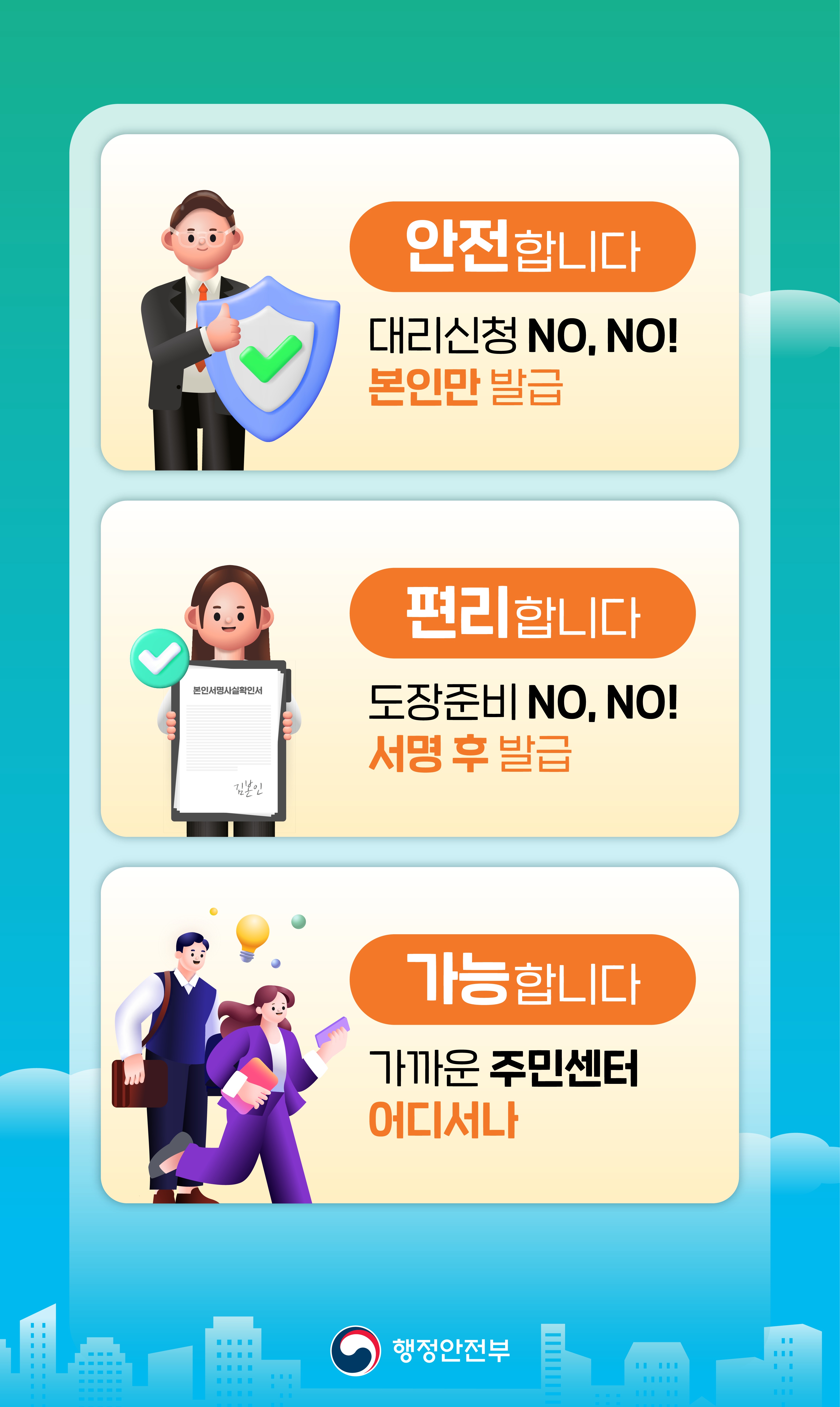 본인서명사실확인서 발급 안내 이미지 3