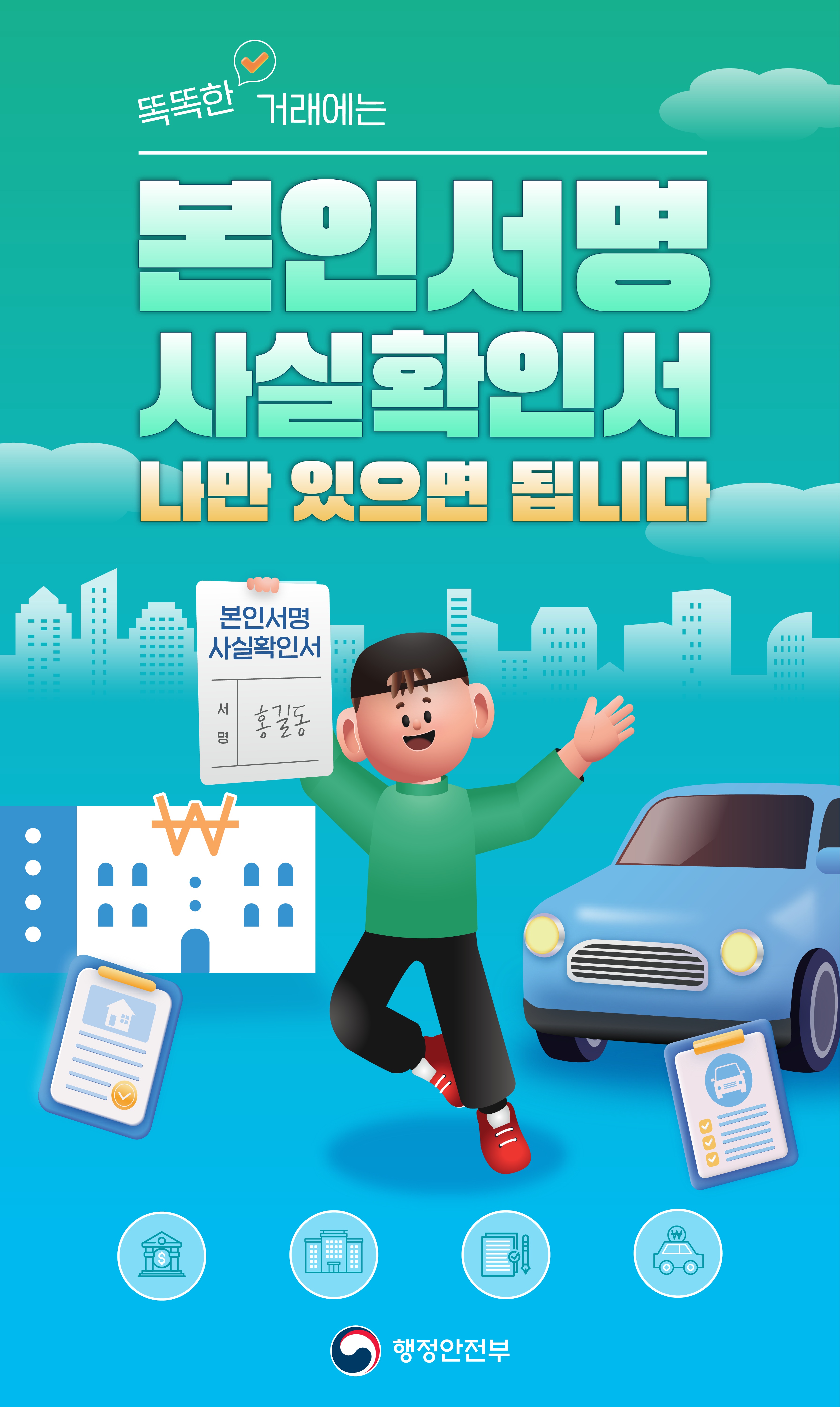본인서명사실확인서 발급 안내 이미지 4